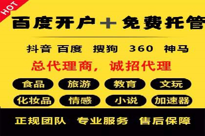 百度推广代理商如何助力企业品牌建设